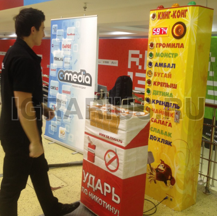 Автомат Силомер «Ударь по никотину»