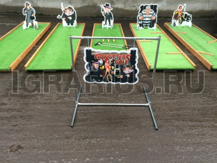 Мини-гольф (тематический)