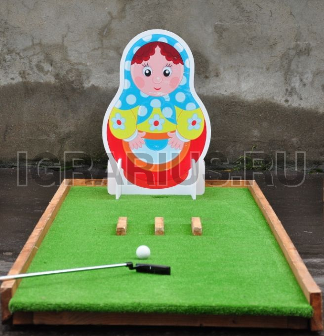 Гольф ярмарочный