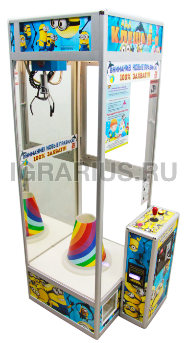 Детский призовой автомат Хватай-ка с игрушками Аренда