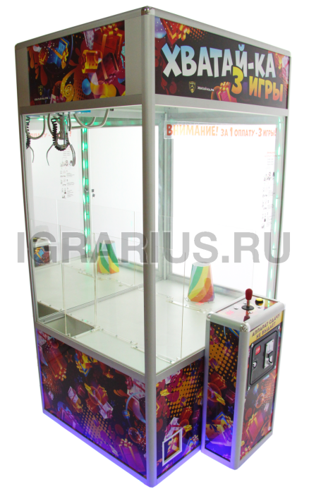 Аренда автомата Хватайка с 3 разными отсеками с разными призами