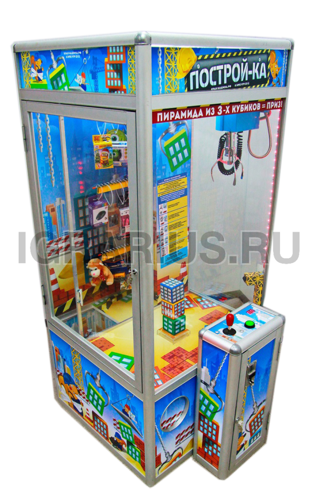Аренда Торгово-развлекательного аппарата 'Построй-ка' - 3 под дорогие призы