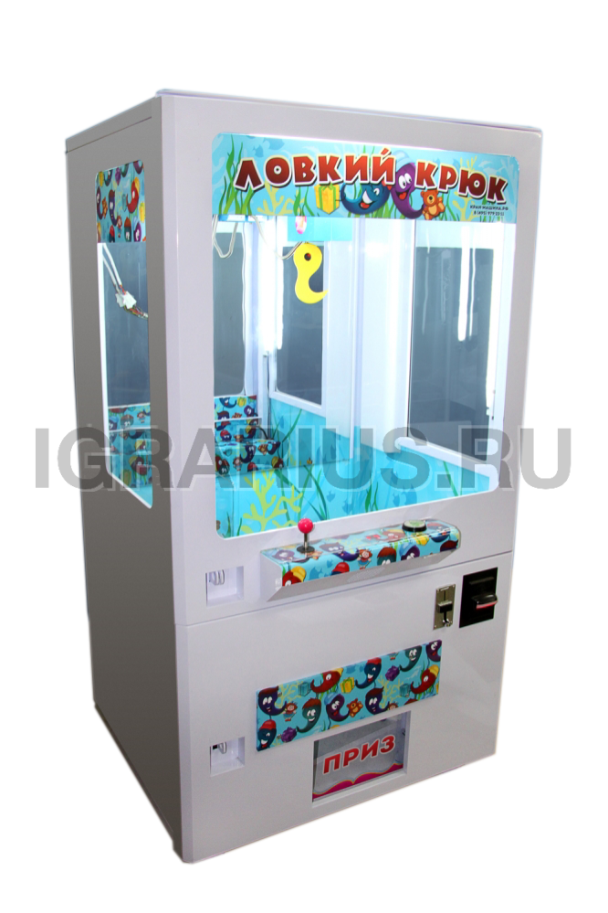 Призовой автомат 'Ловкий Крюк' в металлическом корпусе