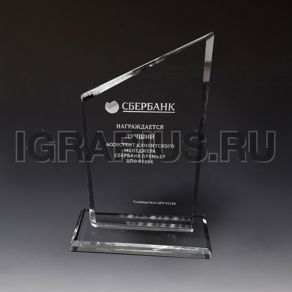 Награда из стекла