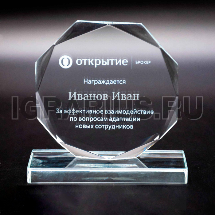 Награда из стекла