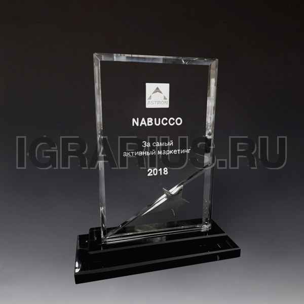 Награда из стекла