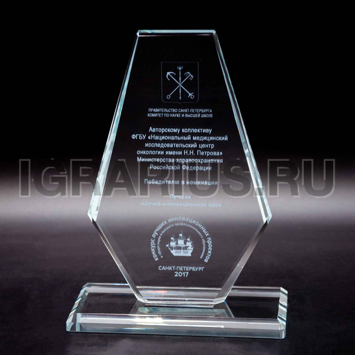 Награда из стекла