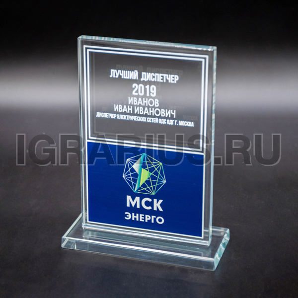 Награда из стекла