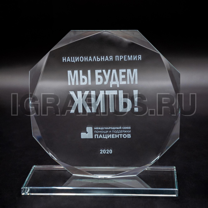 Награда из стекла