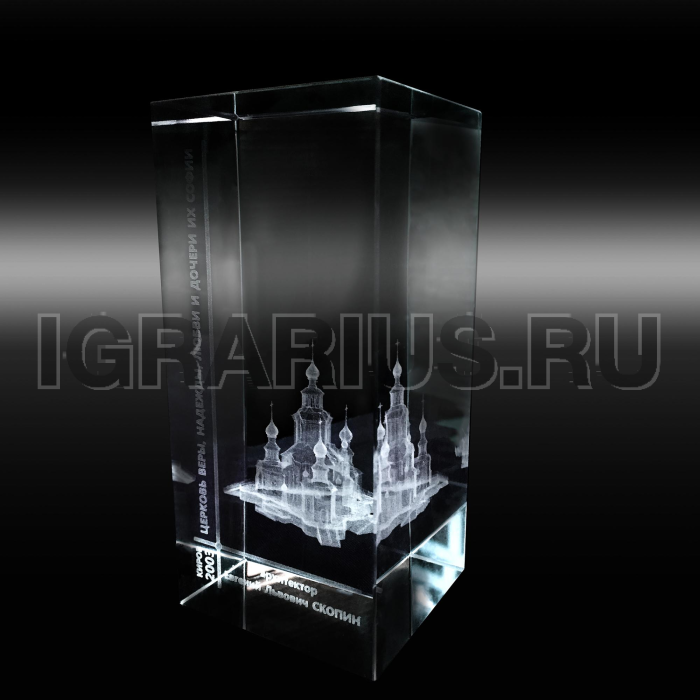 Приз из стекла