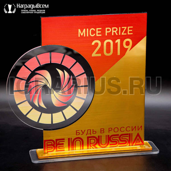 Награда из акрила