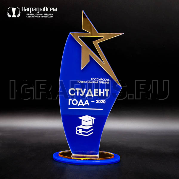 Награда из акрила