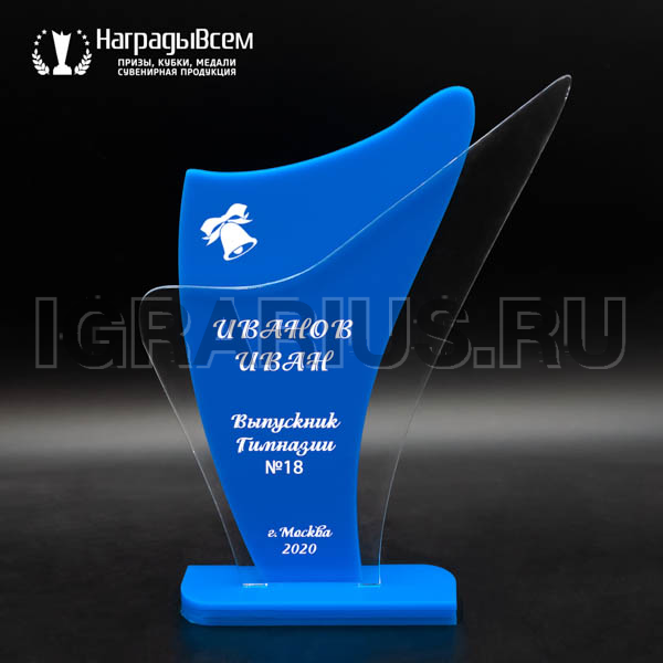 Награда из акрила