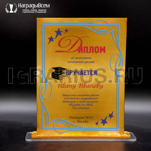 Награда из акрила