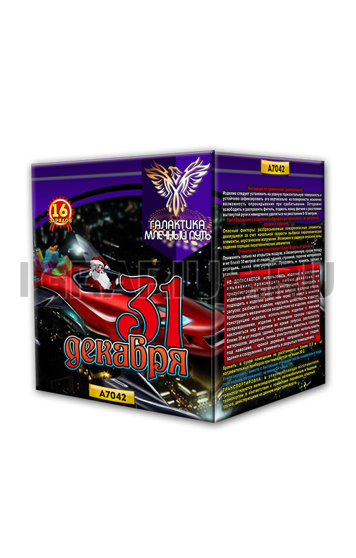 Батарея 31 декабря