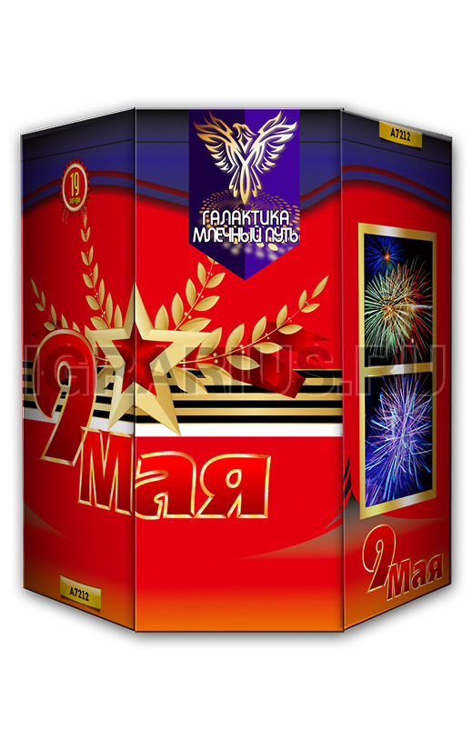 Батарея 9 мая