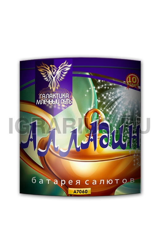 Батарея Алладин