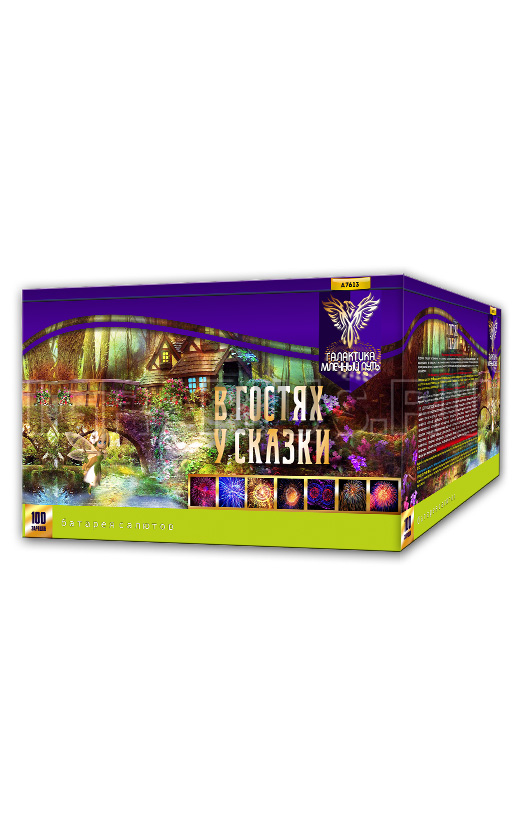 Батарея В гостях у сказки