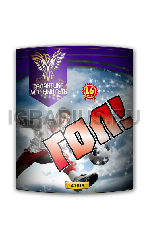 Батарея Гол