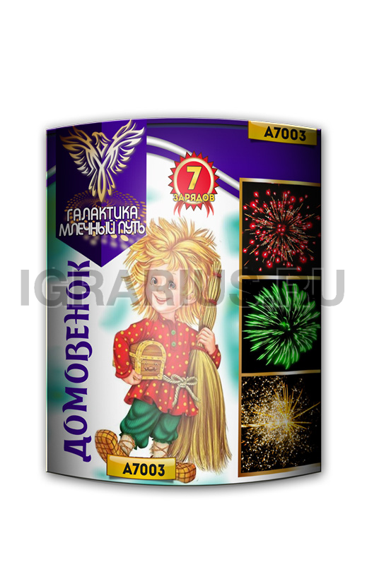 Батарея Домовенок