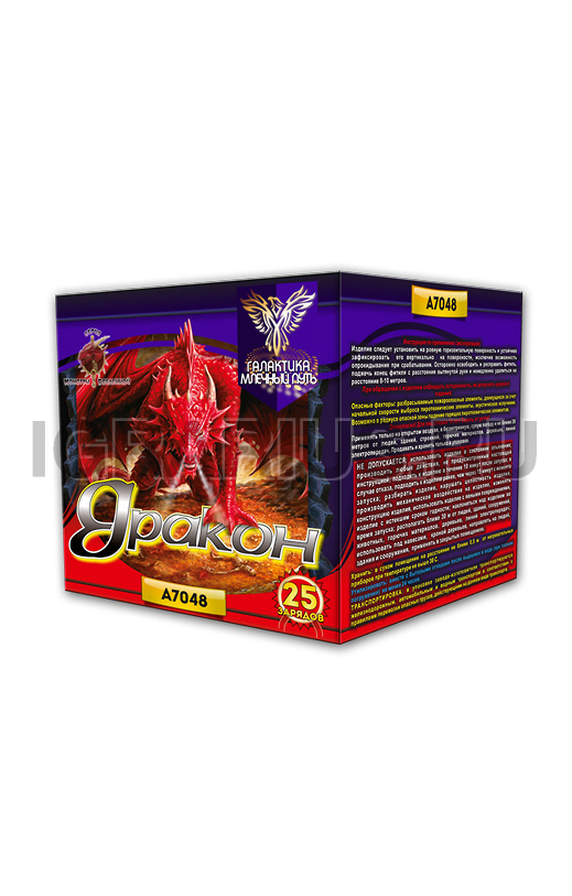 Батарея Дракон