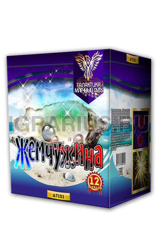 Батарея Жемчужина