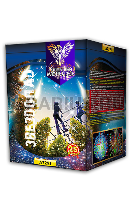 Батарея Звездопад