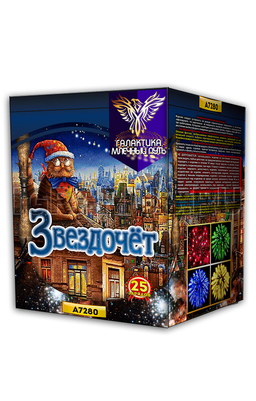 Батарея Звездочет