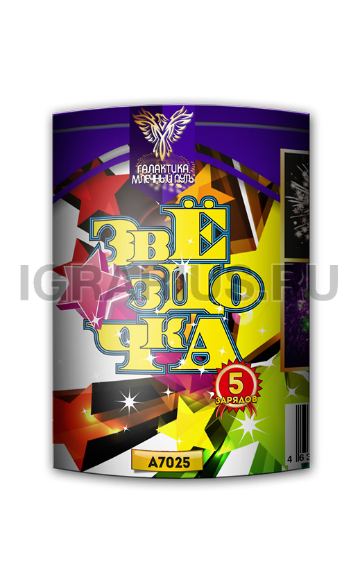 Батарея Звездочка