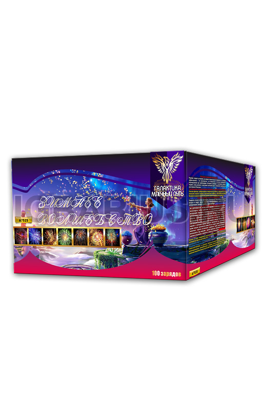 Батарея 'Зимнее волшебство'