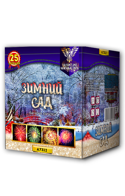 Батарея Зимний сад