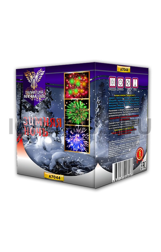 Батарея Зимняя ночь