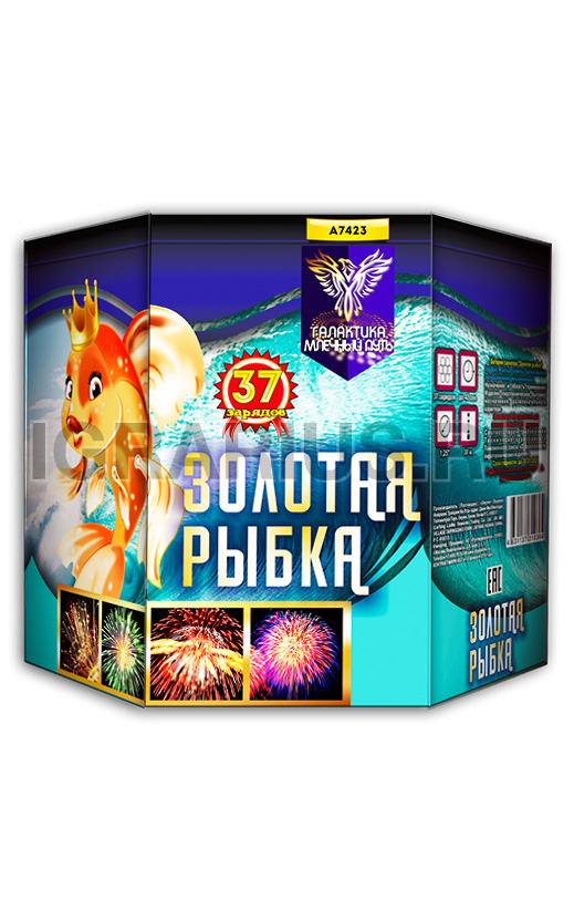 Батарея Золотая рыбка