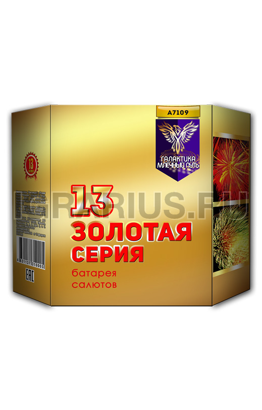 Батарея Золотая серия 13