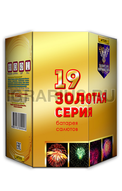 Батарея Золотая серия 19