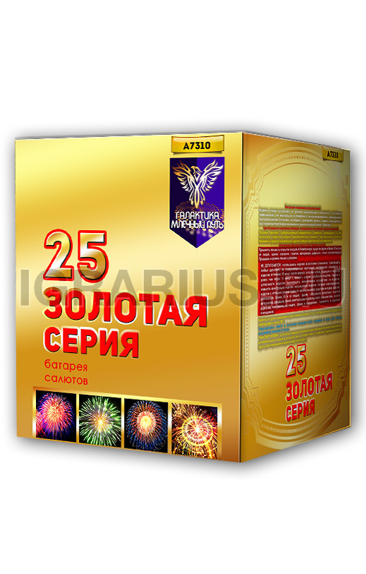 Батарея Золотая серия 25