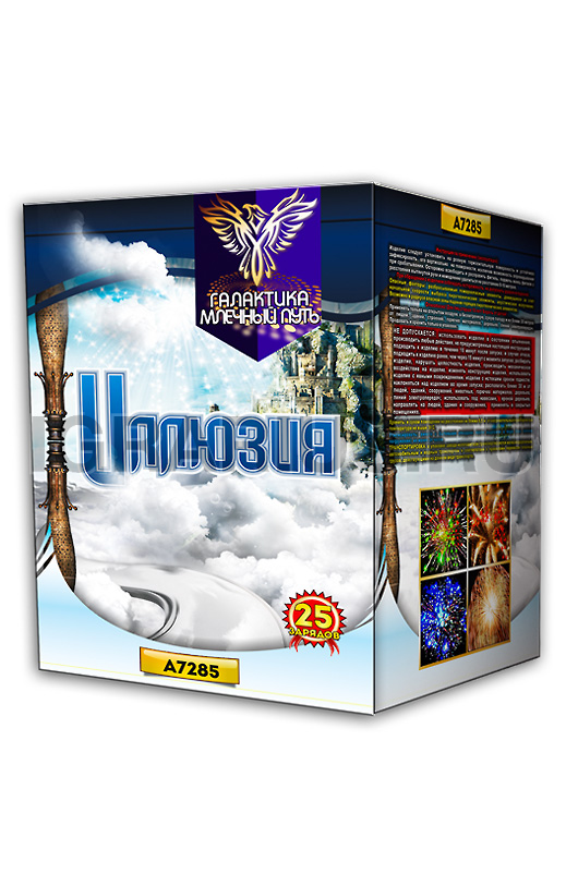 Батарея Иллюзия