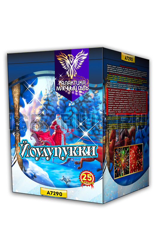 Батарея Йоулупукки