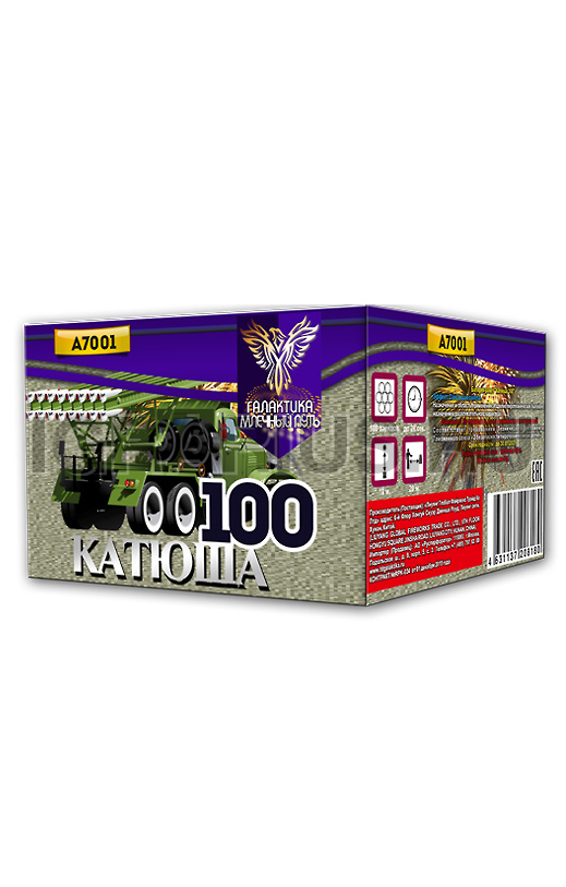 Батарея Катюша 100