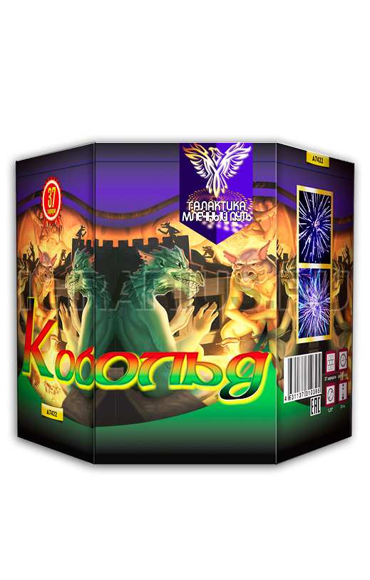 Батарея Кобольт