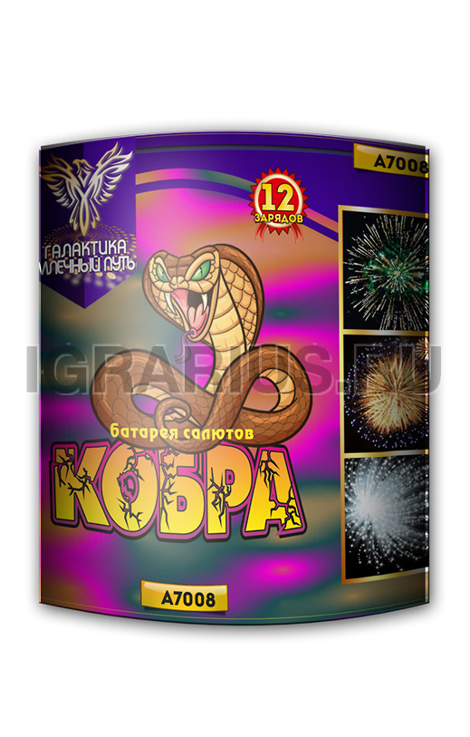 Батарея Кобра