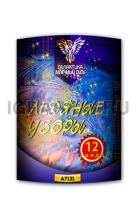 Батарея Ледяные узоры