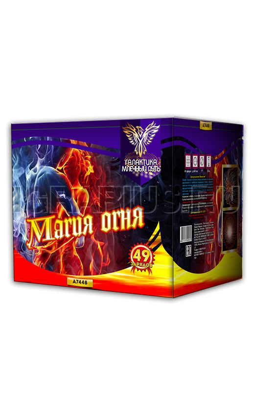 Батарея Магия огня