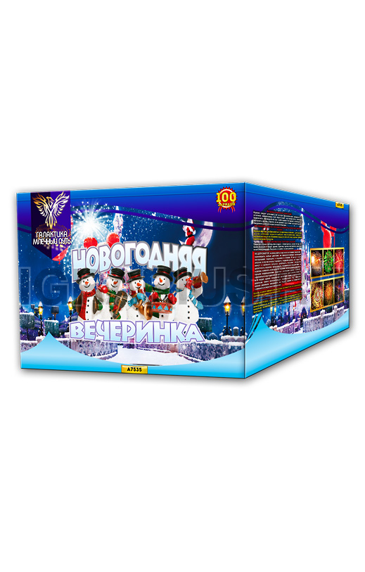 Батарея Новогодняя вечеринка