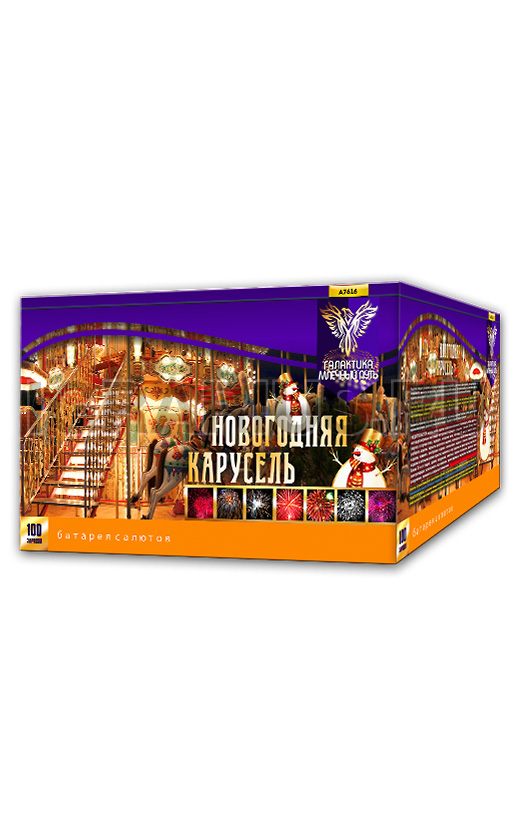Батарея Новогодняя карусель