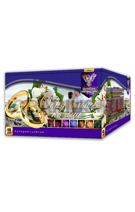 Батарея Обручальные кольца