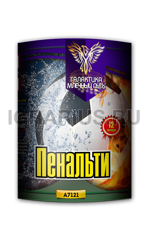 Батарея Пенальти