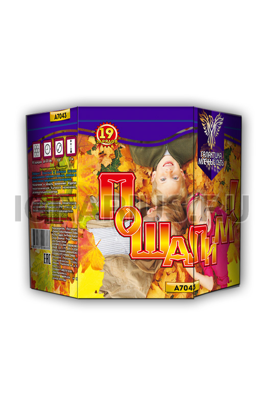 Батарея Пошалим