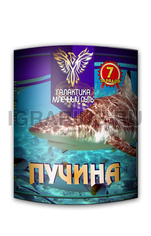 Батарея Пучина