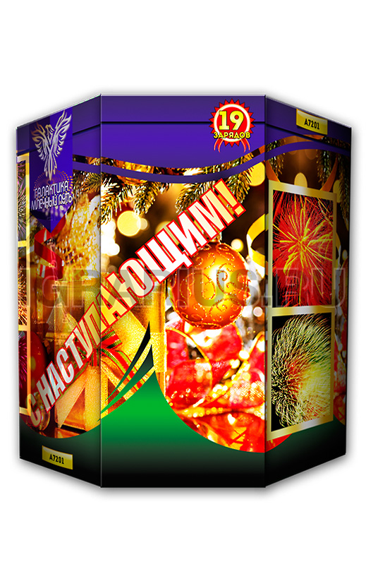 Батарея С наступающим